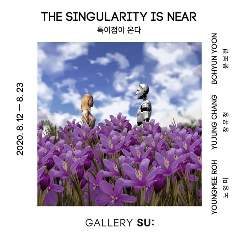 The Singularity is Near 특이점이 온다