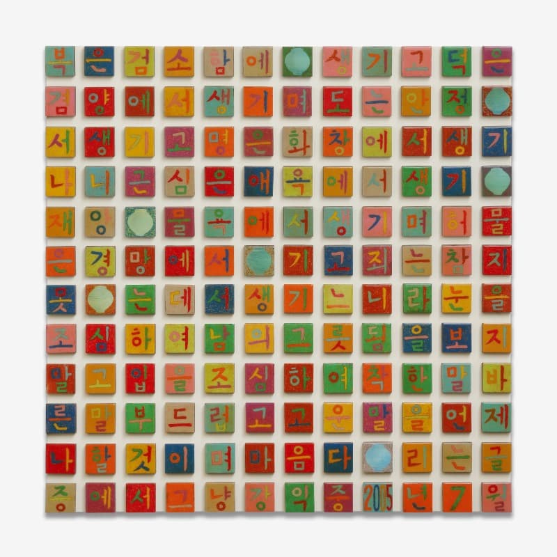 Things I believe · 패널에 혼합재료 · 119,5x119.5cm · 2005