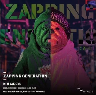 Zapping Generation 포스터
