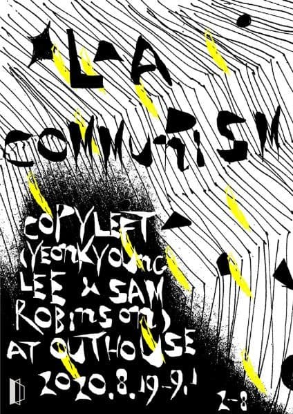 LA COMMUNISM 포스터
