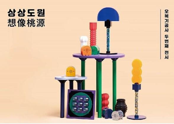 상상도원