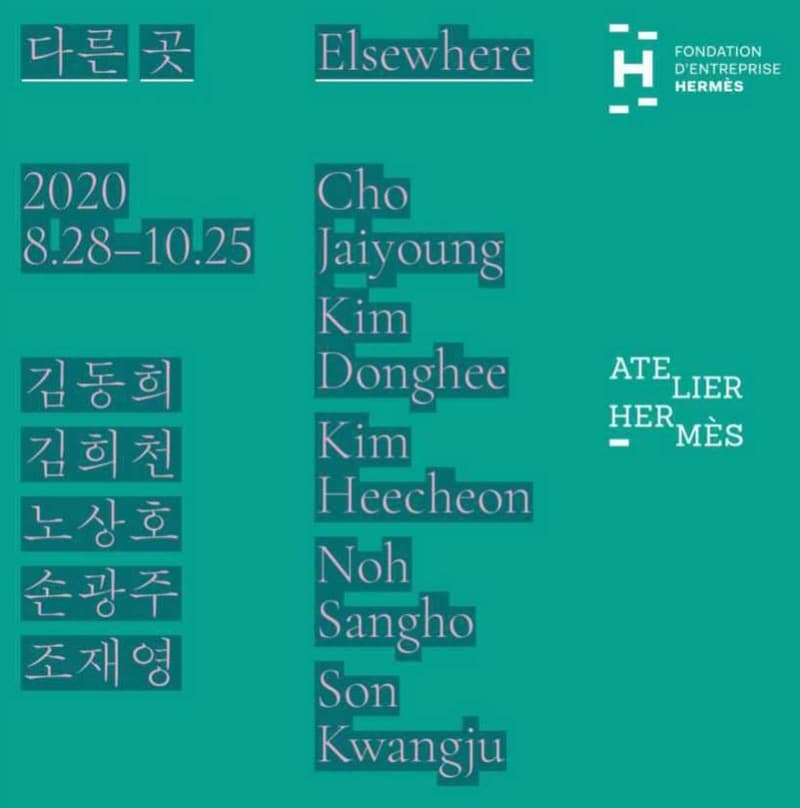 다른 곳 포스터