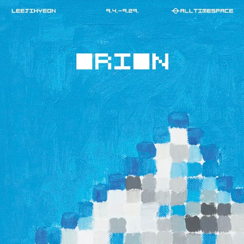 이지현 개인전 : ORION 전시 포스터