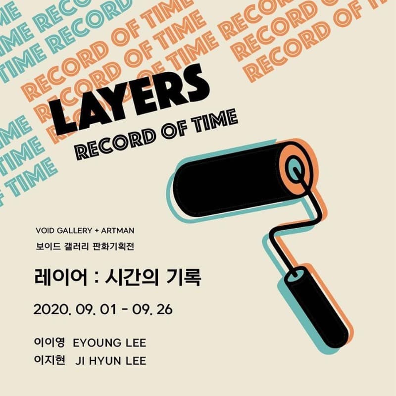 레이어 : 시간의 기록