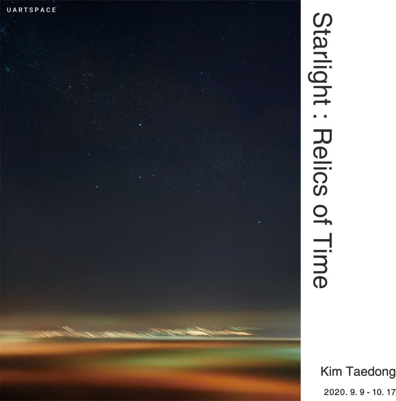 김태동 - Starlight : Relics of Time 포스터