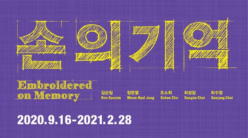 손의 기억