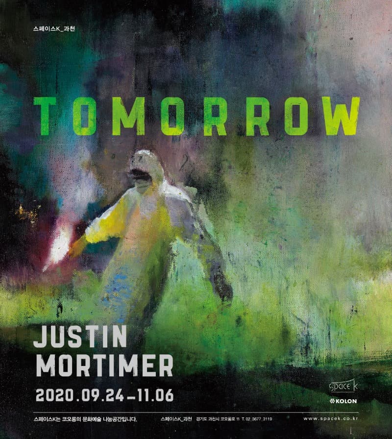 저스틴 모티머 <Tomorrow>