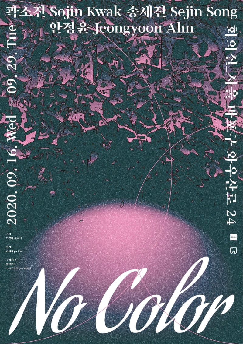 NO COLOR