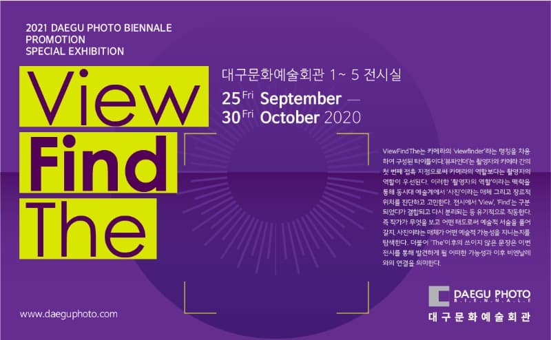 뷰파인더(ViewFindThe) 특별사진전  포스터