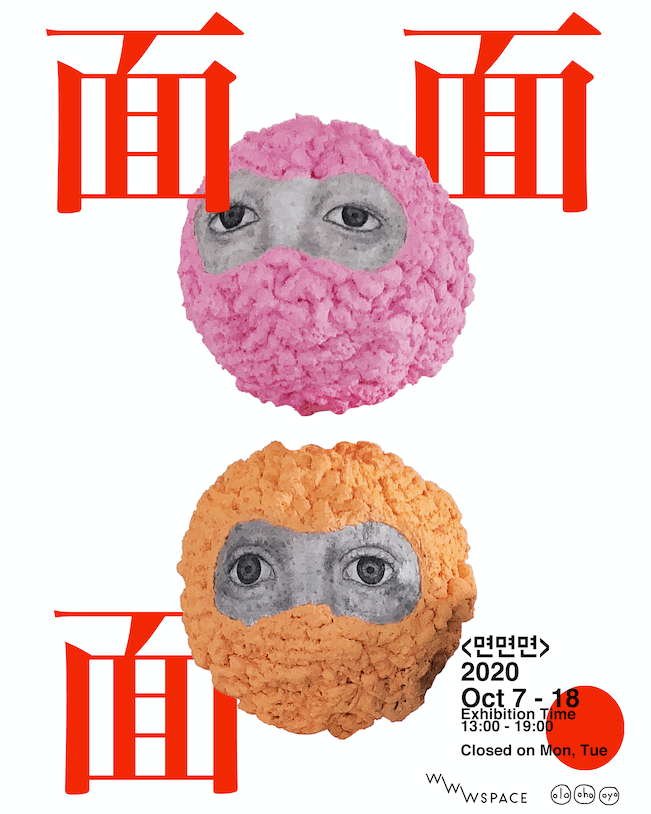 <面面面> 포스터