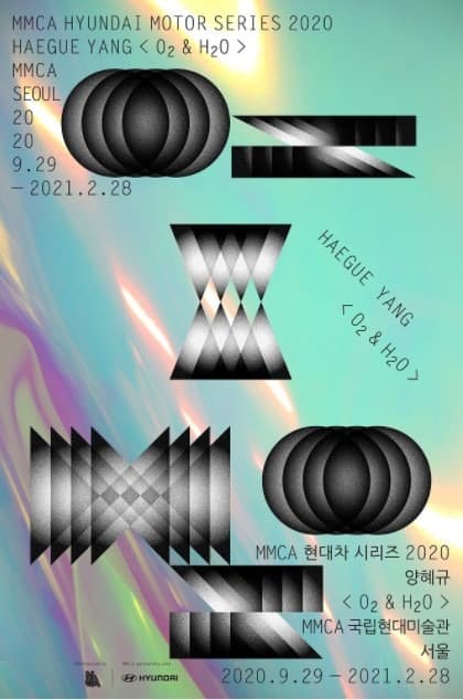 MMCA 현대차 시리즈 2020: 양혜규-O2 & H2O 포스터