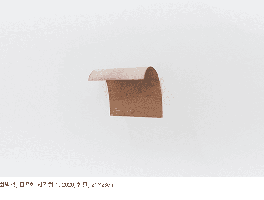 최병석, 피곤한 사각형 1 · 합판 · 21 x 26 cm · 2020