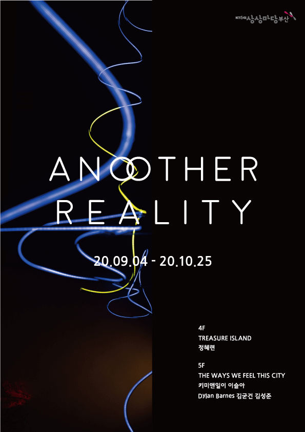 Another Reality : 밤의 미술관 포스터