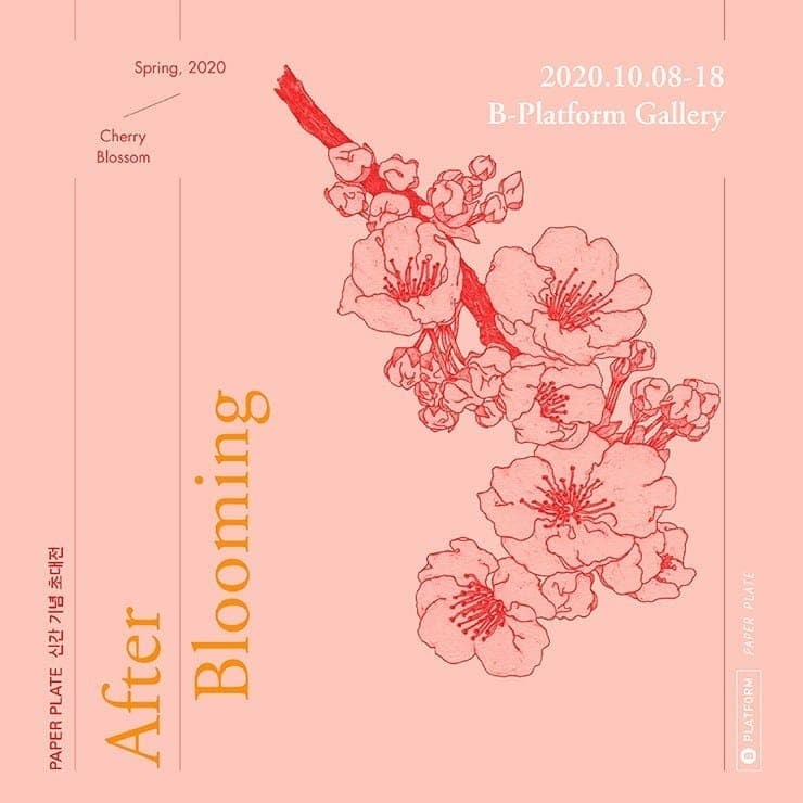 PAPER PLATE : After Blooming 전시 포스터