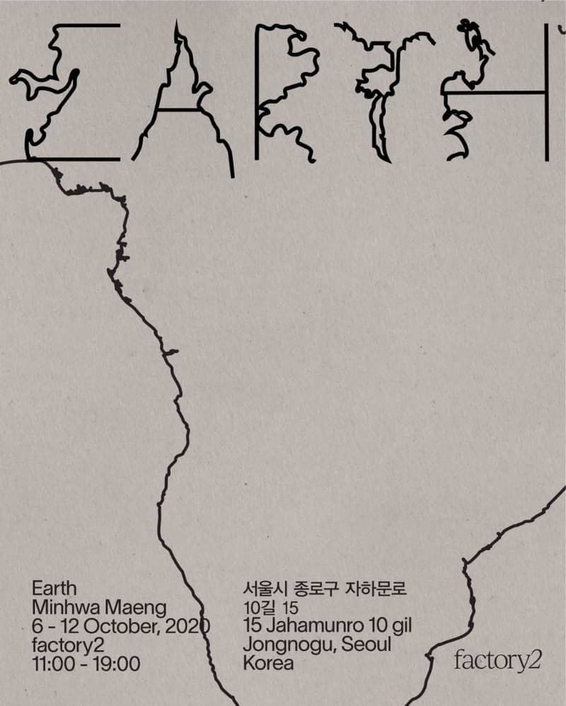 Earth 포스터