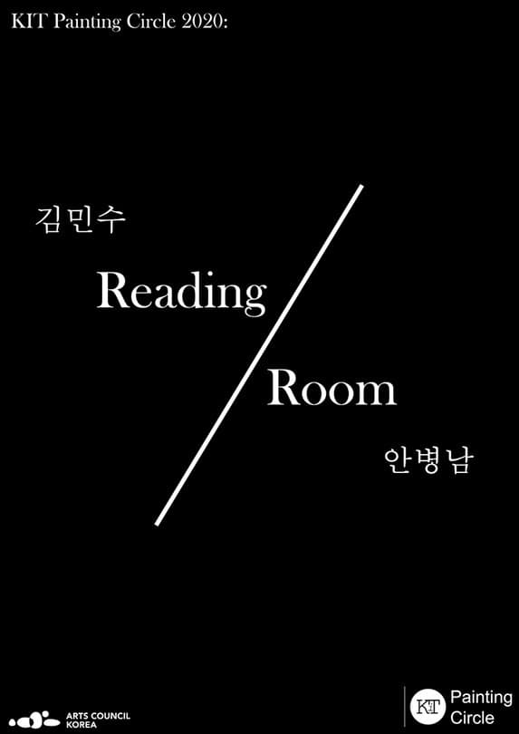 김민수, 안병남 : Reading Room 포스터