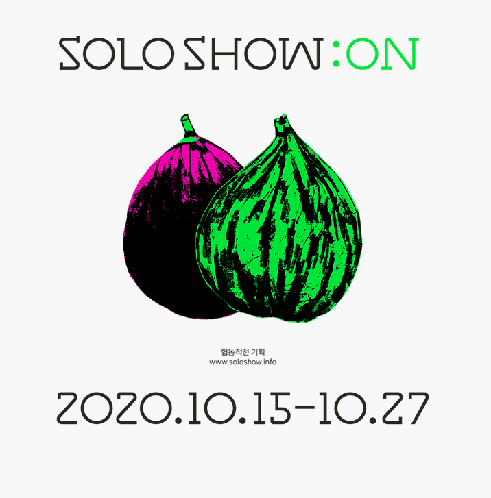 SOLO SHOW : ON 포스터