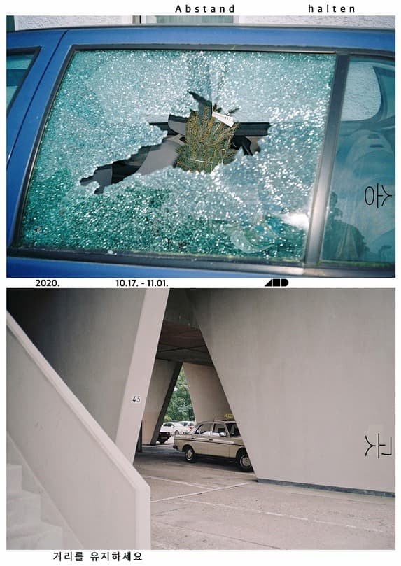 송 곳: Abstand halten