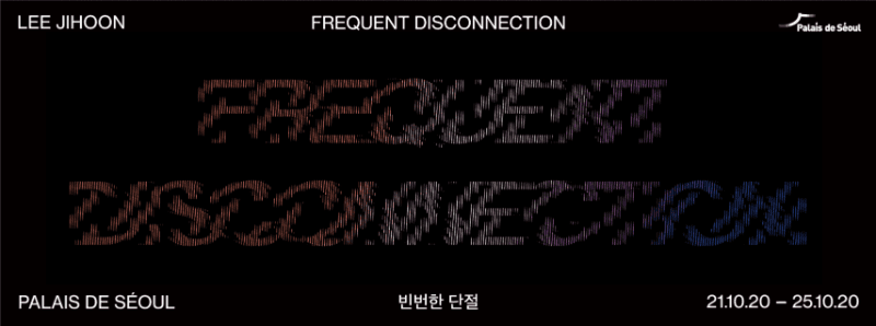 이지훈 개인전 : 빈번한 단절