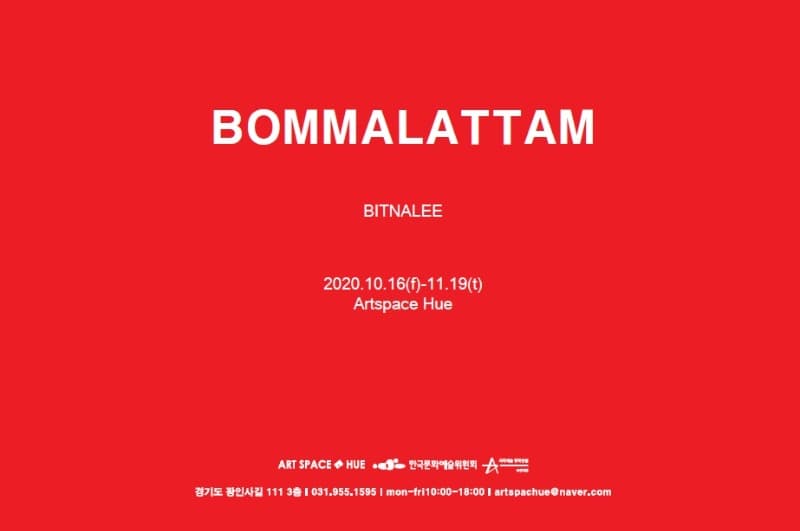 BITNALEE 개인전 : BOMMALATTAM 포스터