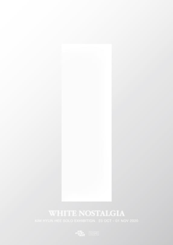 김현희 개인전 : White Nostalgia