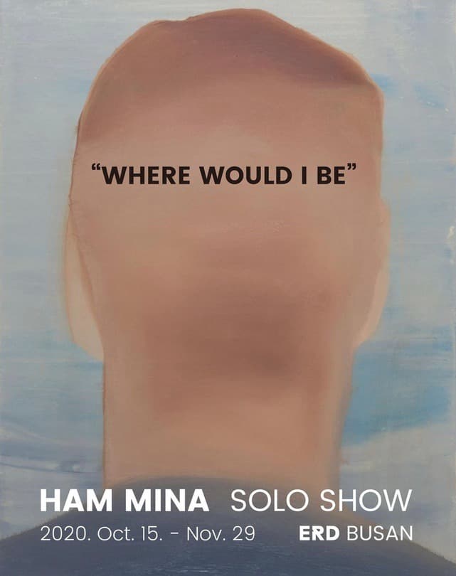 함미나 개인전: Where Would I Be 포스터
