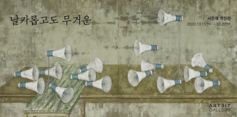 날카롭고도 무거운 포스터