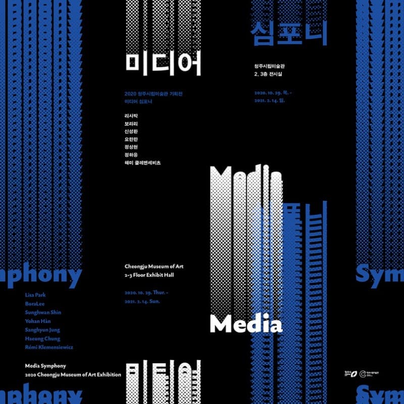 미디어 심포니 포스터