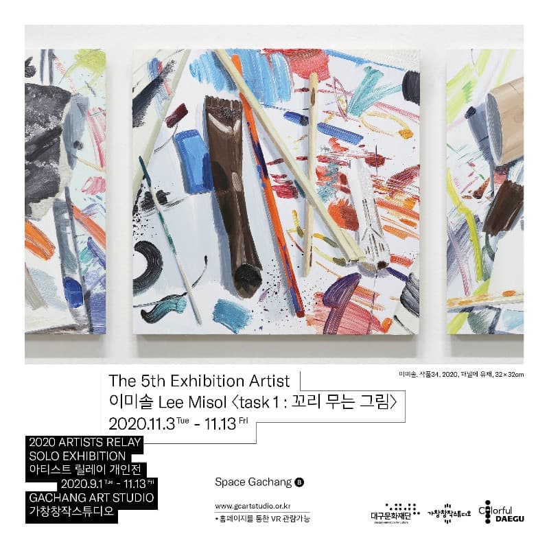 이미솔 - task 1 : 꼬리무는 그림