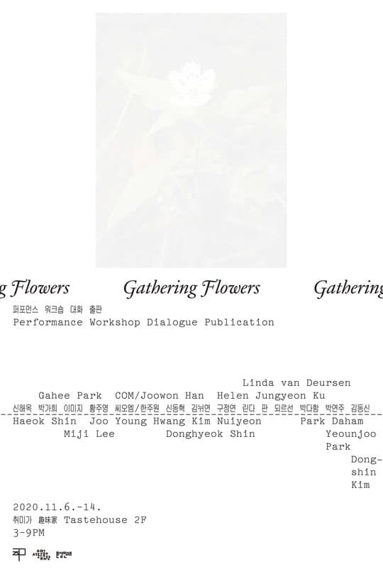 《Gathering Flowers》