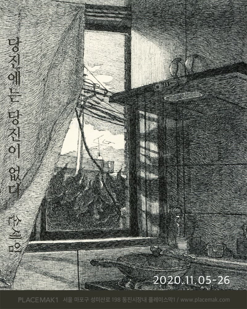 당진에는 당진이 없다 포스터