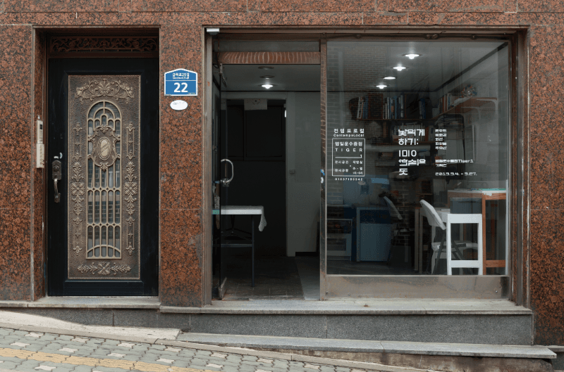 범일운수종점 (사진 범일운수종점 제공)
