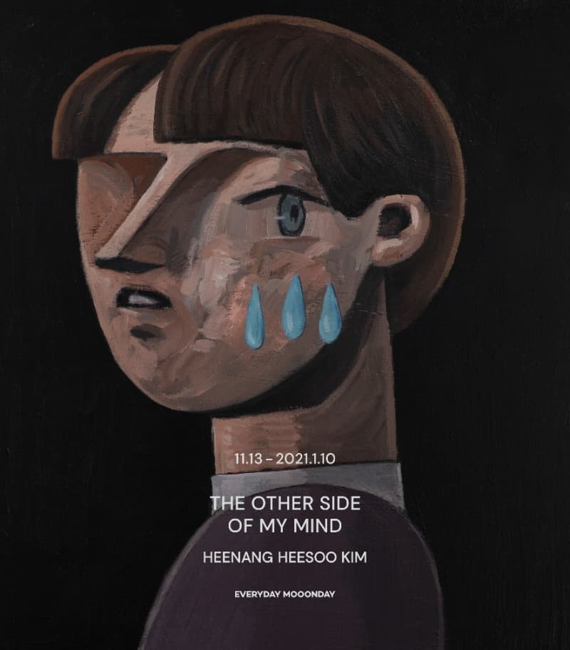 김희수 개인전: THE OTHER SIDE OF MY MIND 포스터