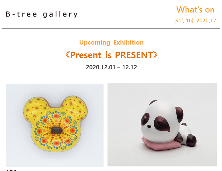 Present is PRESENT 포스터