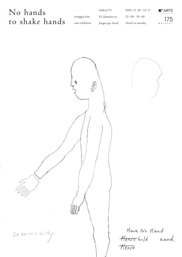 No hands to shake hands 포스터