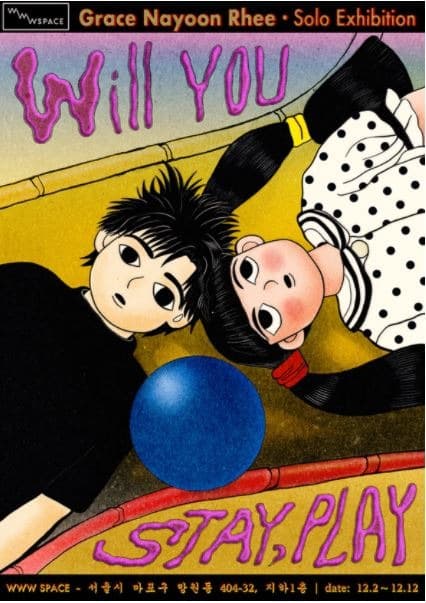 이나윤 개인전 <WILL YOU STAY, PLAY> 포스터