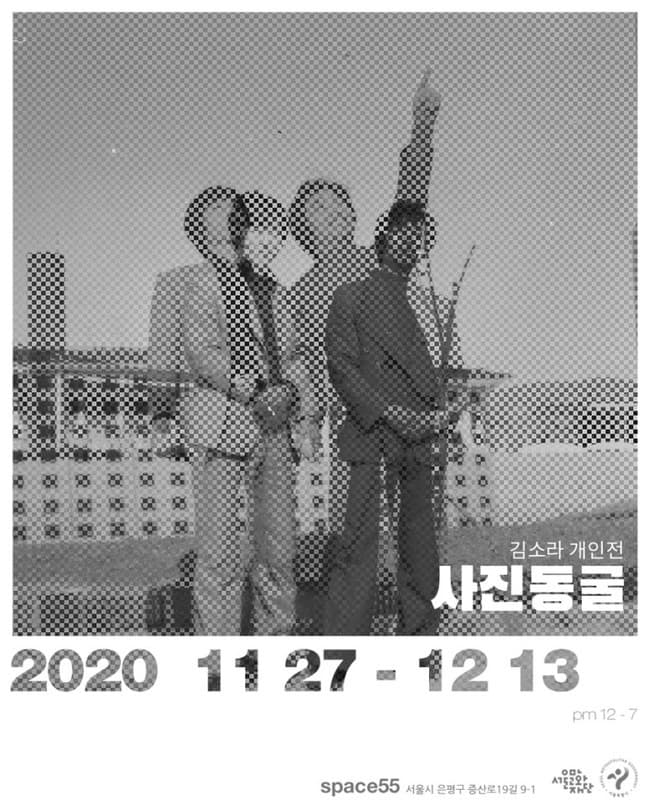 사진동굴
