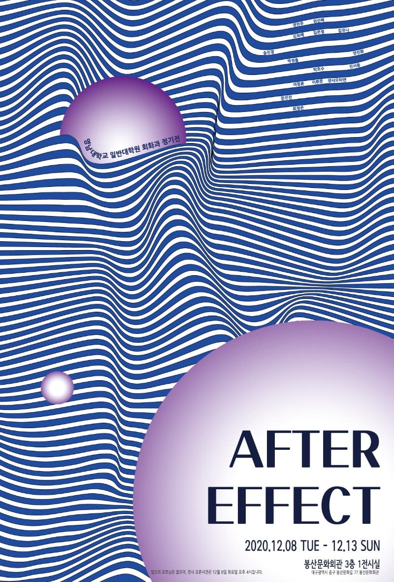 After effect 포스터