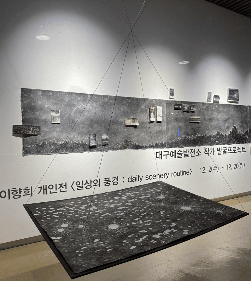 이향희 - 일상의 풍경 포스터
