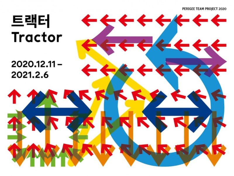 PERIGEE TEAM PROJECT 2020 트랙터 포스터