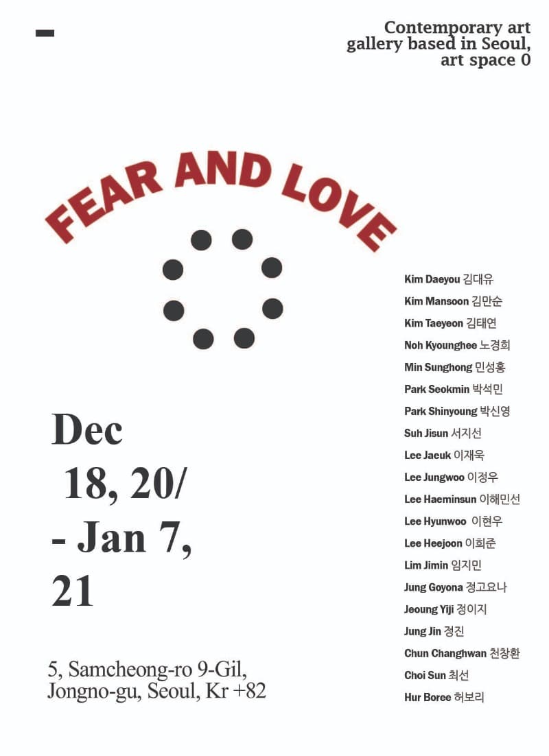 FEAR AND LOVE 포스터