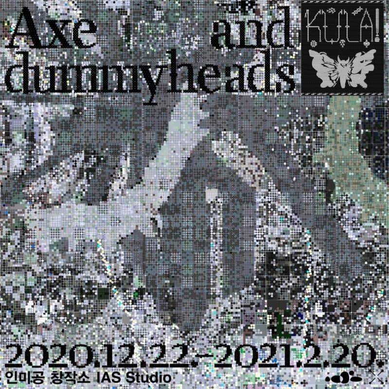 도끼와 모조 머리들 Axe and Dummy Heads