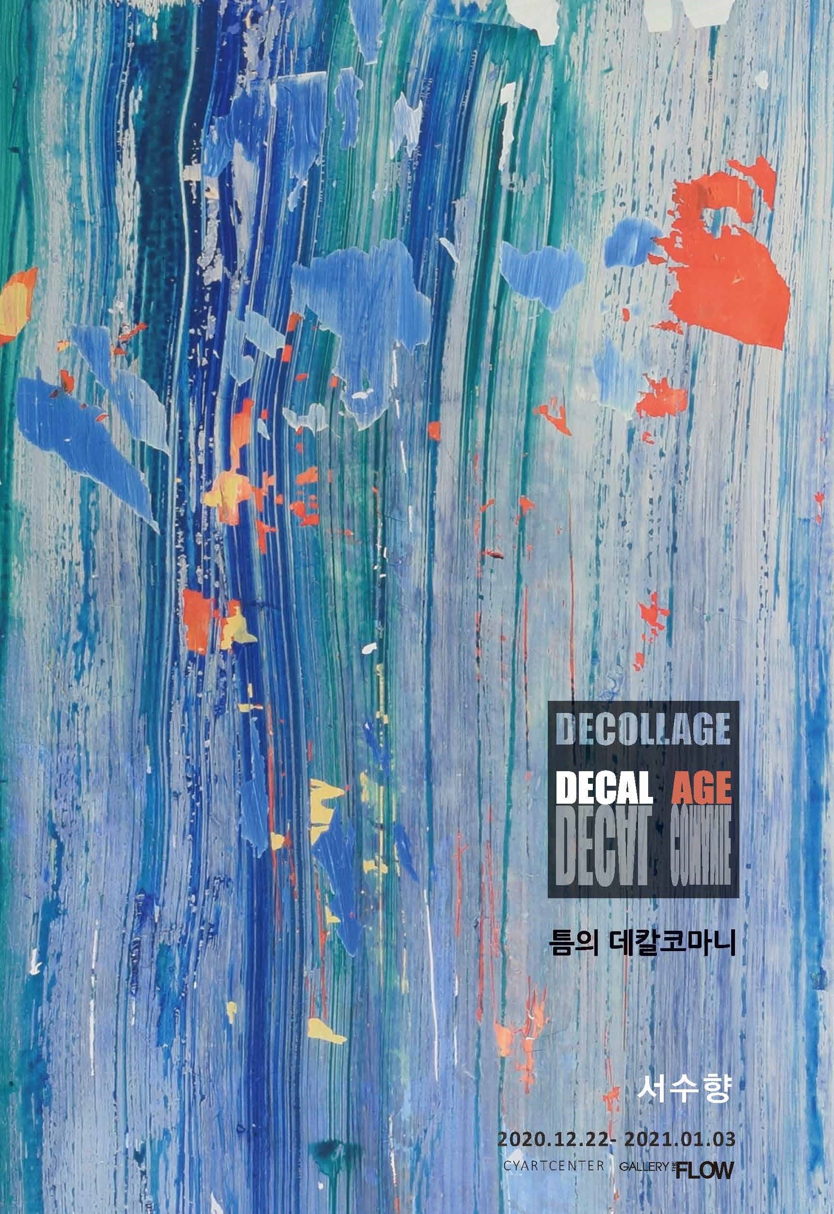 틈의 데칼코마니 DECOLLAGE. DECAL AGE. DECALCOMANIE 포스터