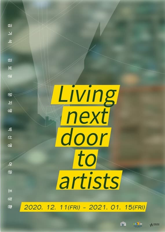Living next door to artists 전시 포스터