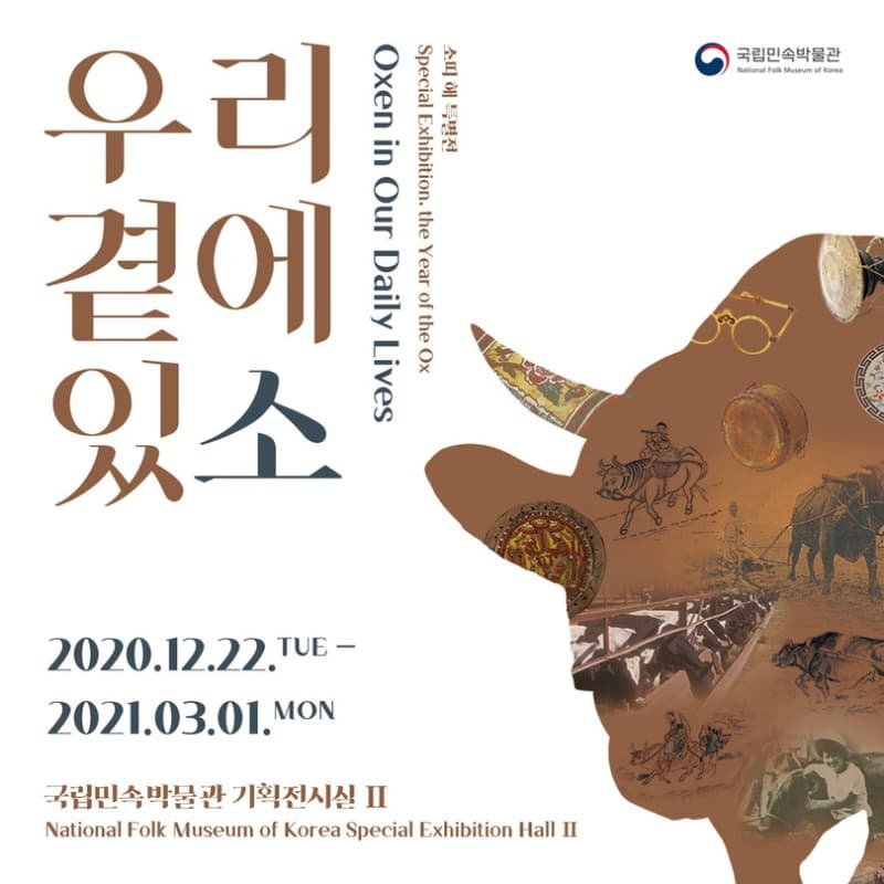 우리 곁에 있소 포스터