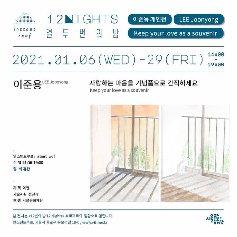 사랑하는 마음을 기념품으로 간직하세요 포스터