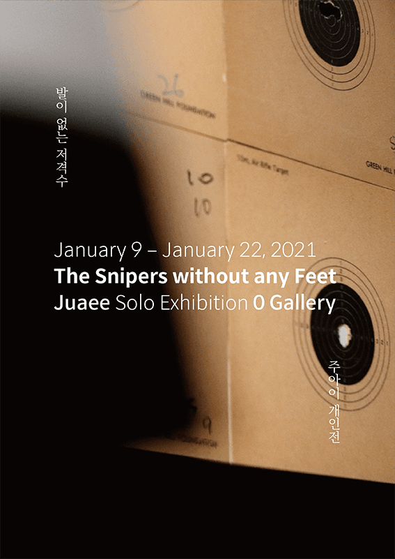 발이 없는 저격수_The Snipers without any Feet 포스터