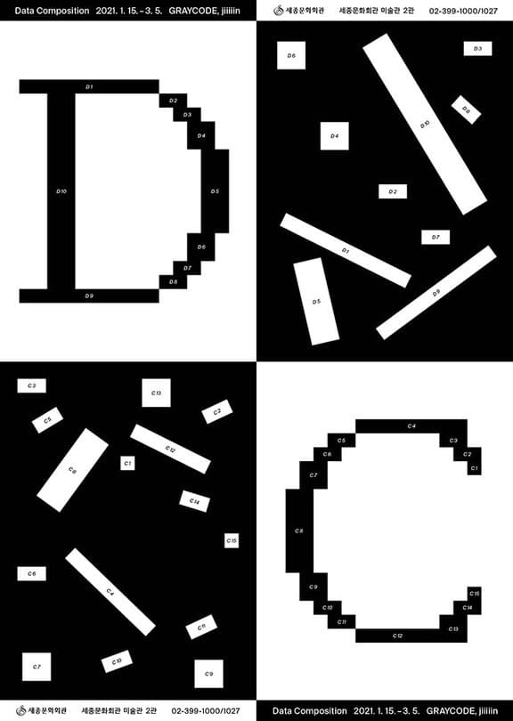 Data Composition 포스터