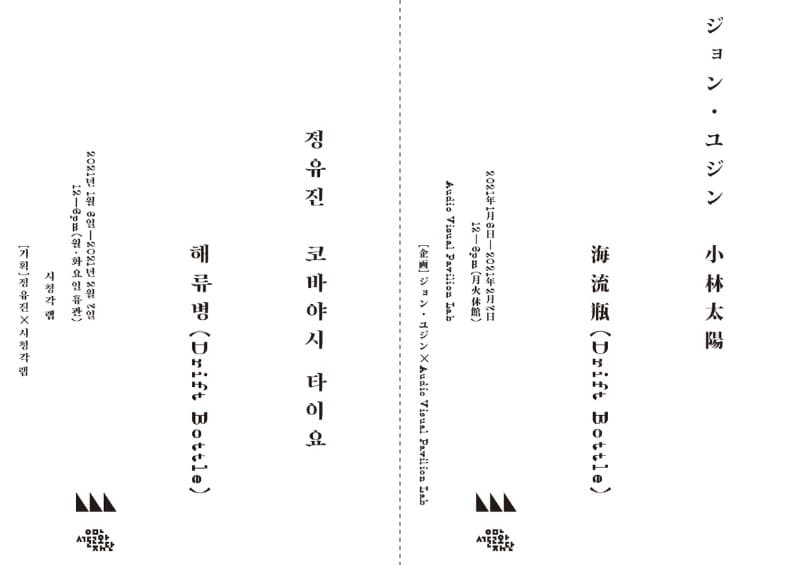 해류병