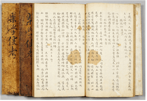 이형상 『악학편고(樂學便考)』 · 1712-1725 전주이씨효령대군파병와공파종회, 보물 제652-2호